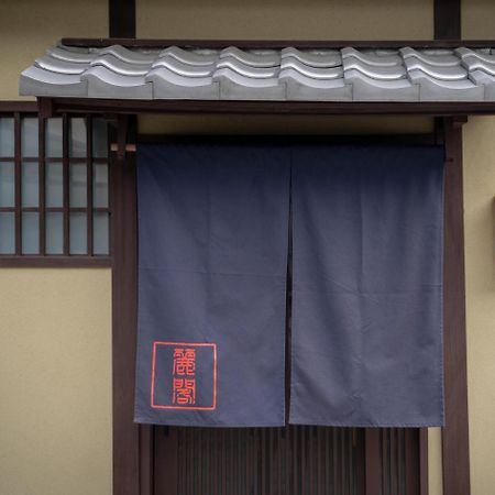 Reikaku Kiyomizu Gojo Villa Kyoto Luaran gambar